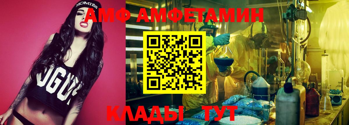 Норильск  KRAKEN ONION  Вход с VPN  АМФ  Амфетамин Premium  Амфетамин 
