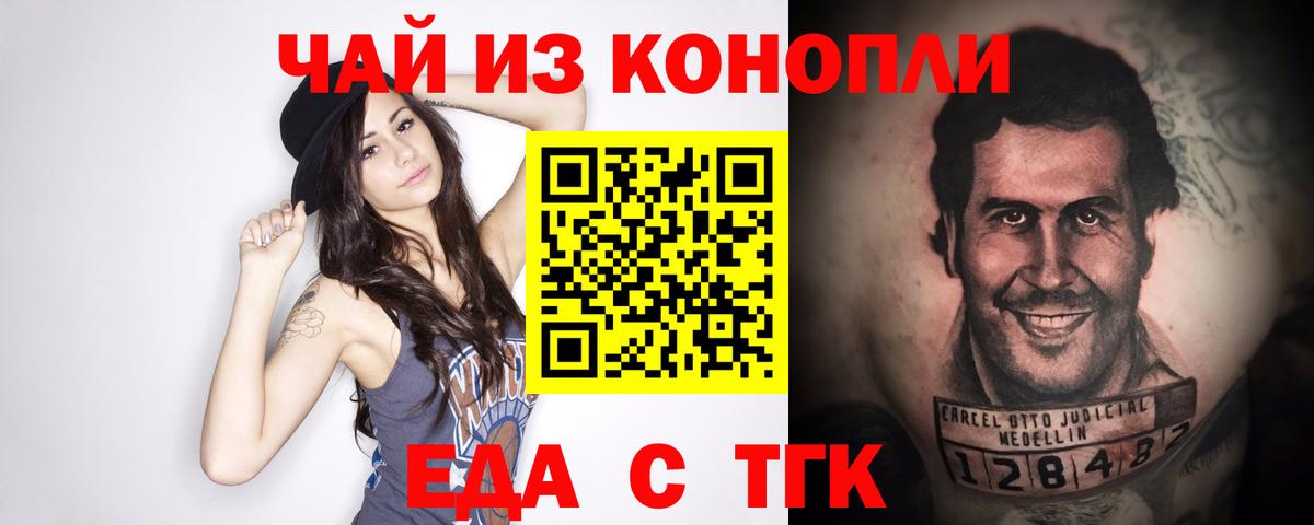 Печенье с ТГК конопля  Вход с VPN  Норильск 