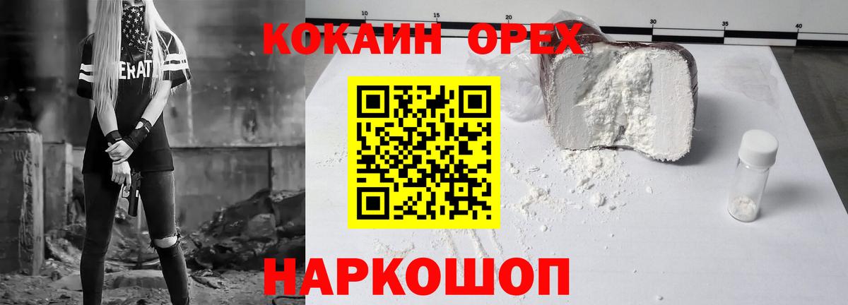 COCAIN Columbia Норильск