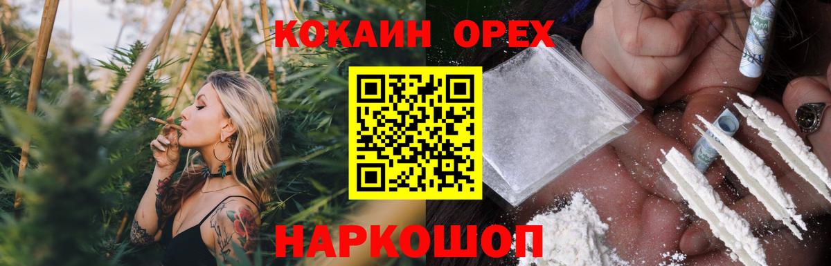 Норильск  Кокаин Боливия  КОКАИН  Вход с VPN  КОКАИН 97% 