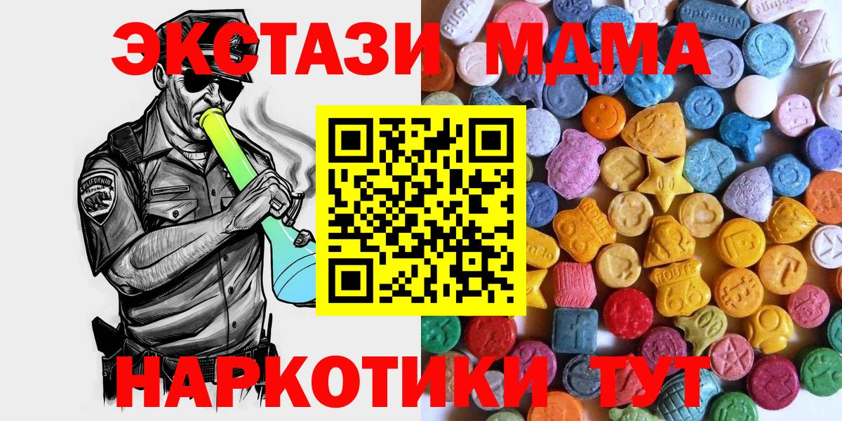 Норильск  Экстази  Вход с VPN  купить наркоту  Экстази ешки  MEGA как зайти  ЭКСТАЗИ ешки 
