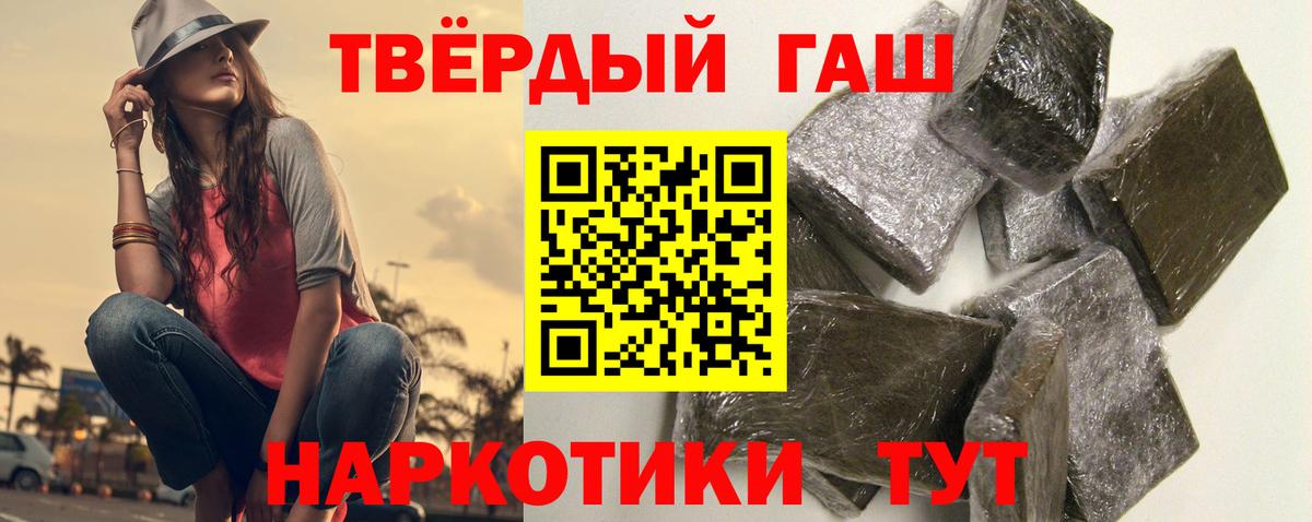 ГАШИШ индика сатива Норильск