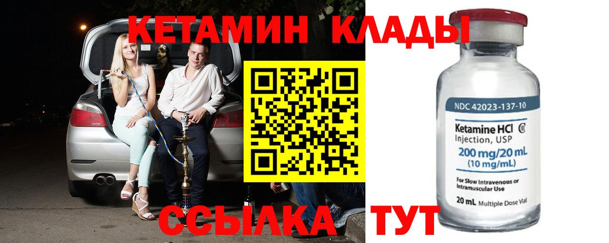 мега сайт  Вход с VPN  КЕТАМИН VHQ  Норильск  КЕТАМИН ketamine 