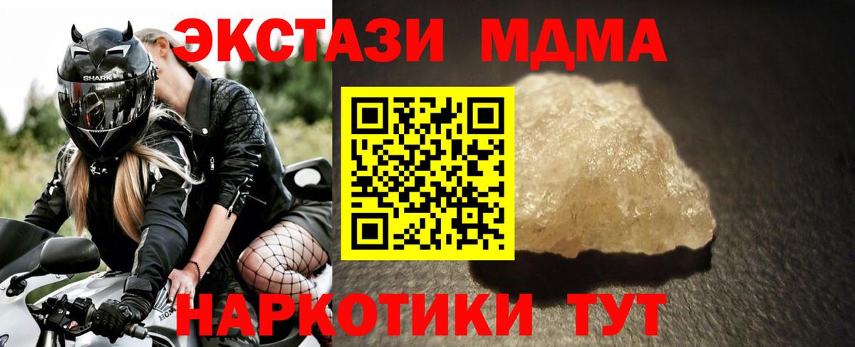Норильск  MDMA Molly  Вход с VPN  MDMA Molly 
