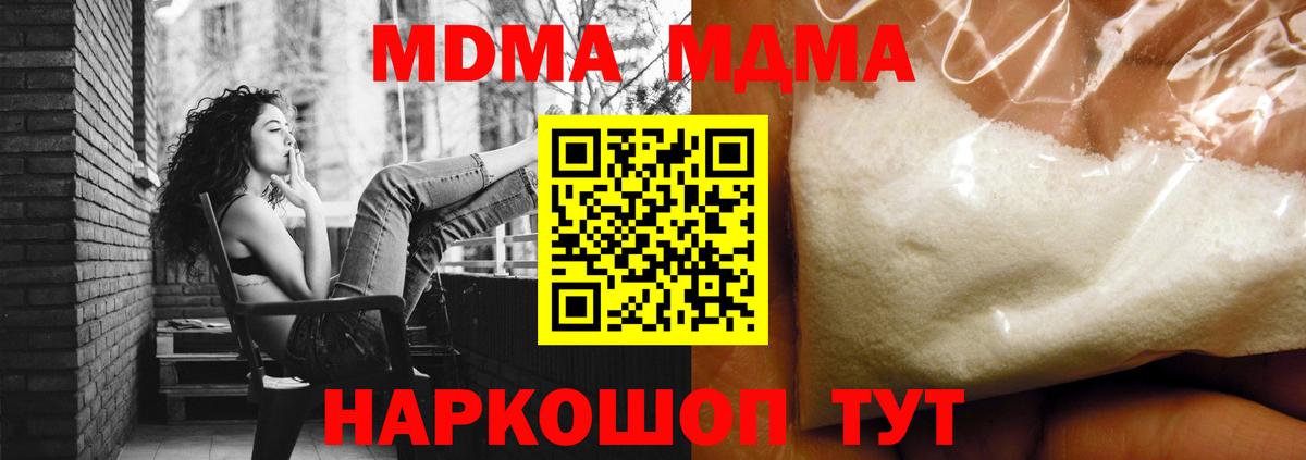 МДМА молли Норильск