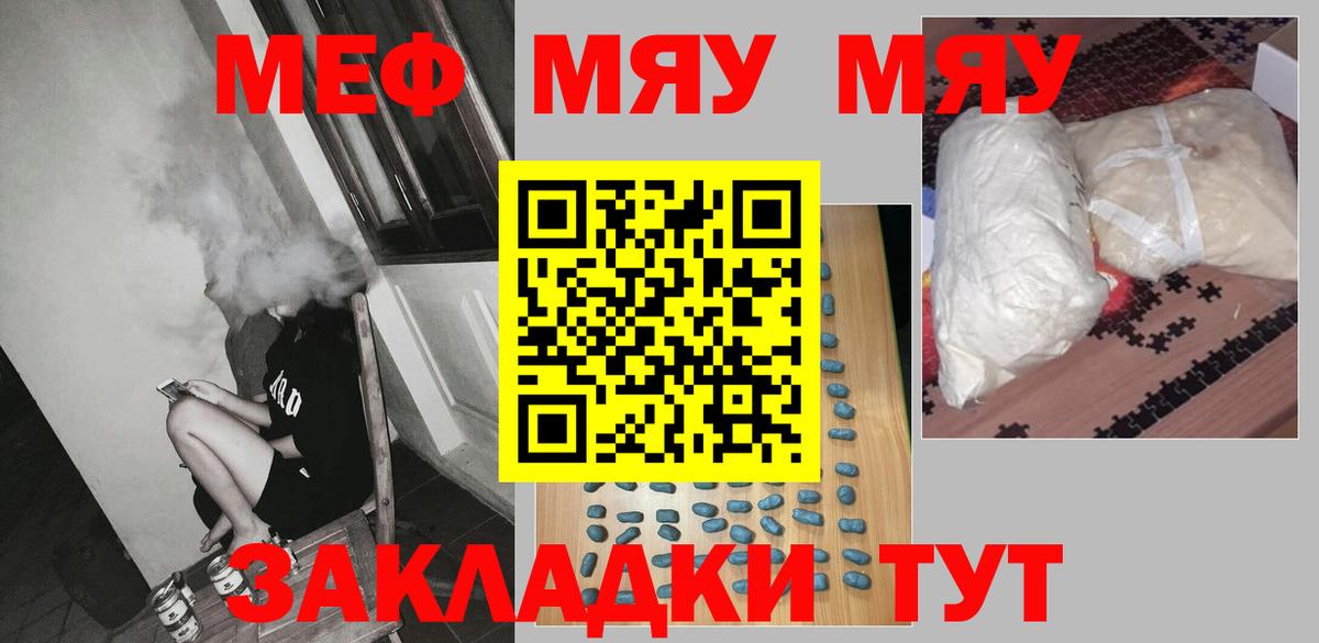 Норильск  МЕФ кристаллы  купить закладку  Вход с VPN  МЕФ 