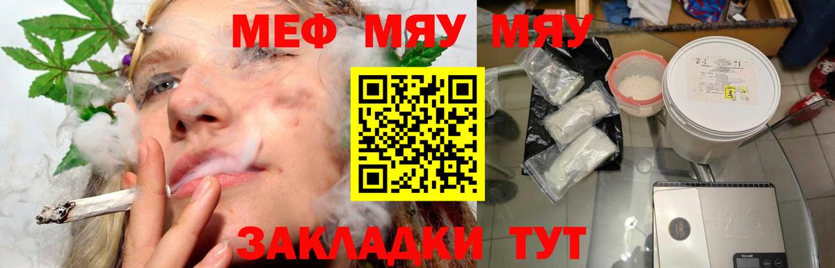 Меф кристаллы Норильск