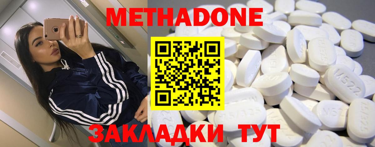 Метадон мёд  Вход с VPN  Метадон кристалл  Норильск 