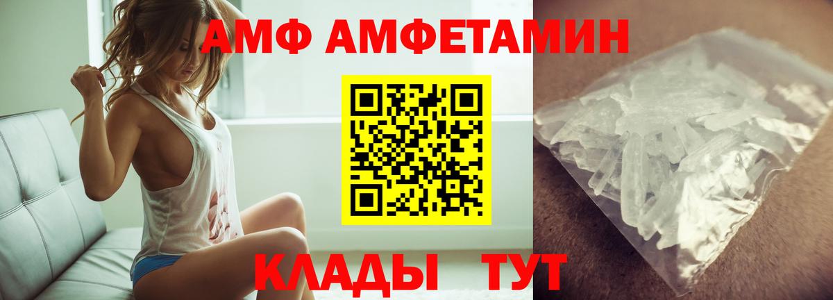 Норильск  МЕТАМФЕТАМИН  Вход с VPN  Первитин пудра 