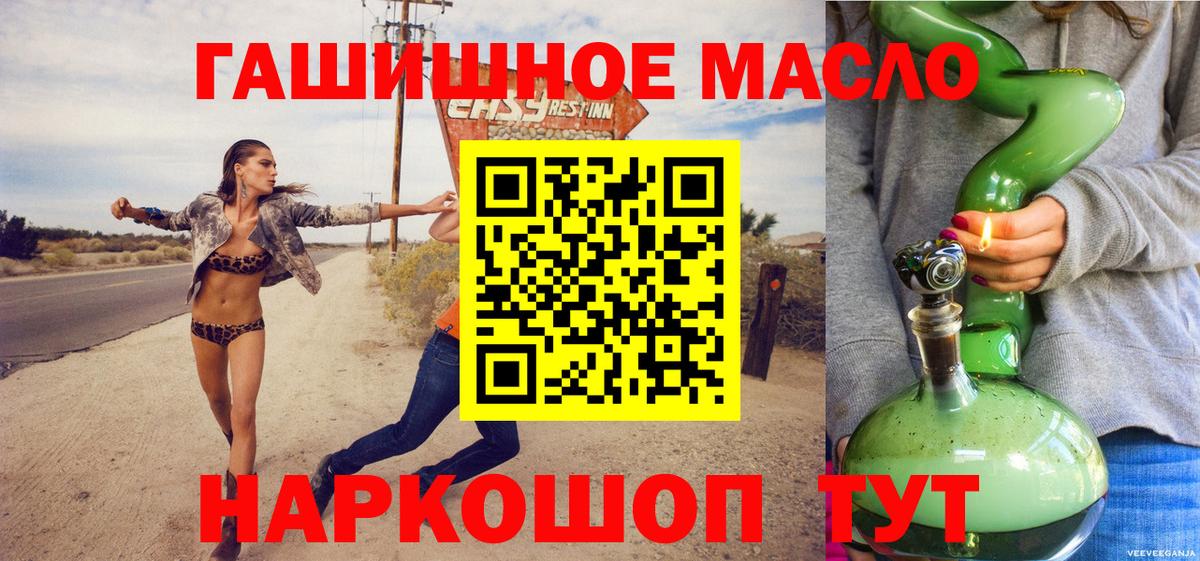 ТГК жижа  Вход с VPN  купить наркотики сайты  Дистиллят ТГК гашишное масло  Норильск 